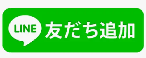 公式LINE